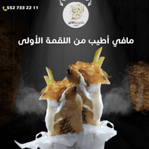 من أطيب الشاورما شاورما الأغر شاورما دجاج مع الثوم